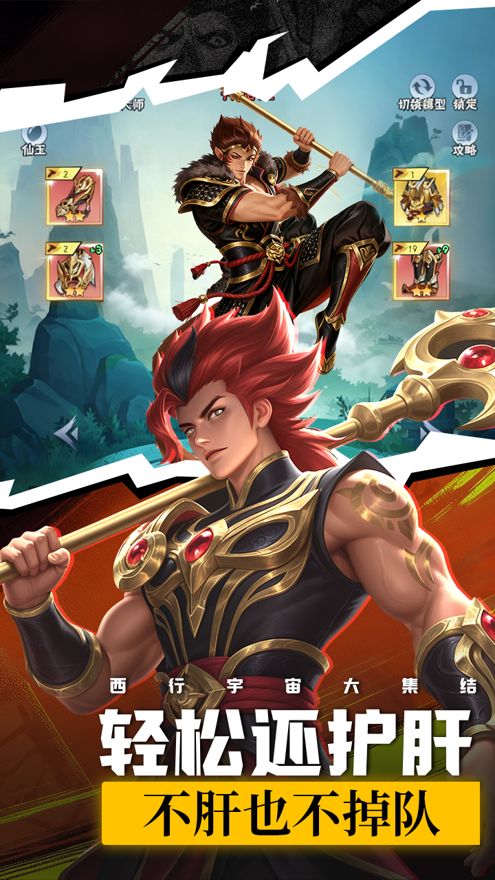 龙神万相：神战游戏截图