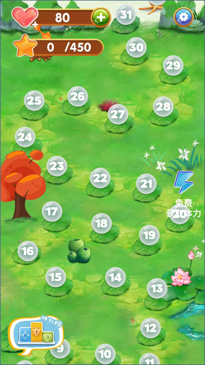 起飞吧泡泡游戏截图