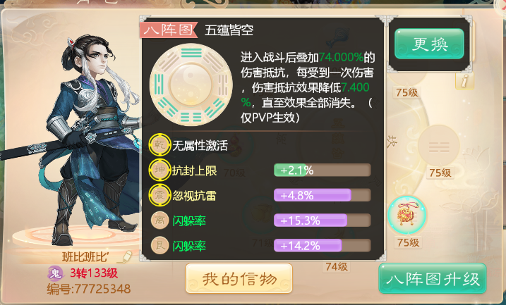 等级低怎么堆肉？手把手教你打造低等级血队