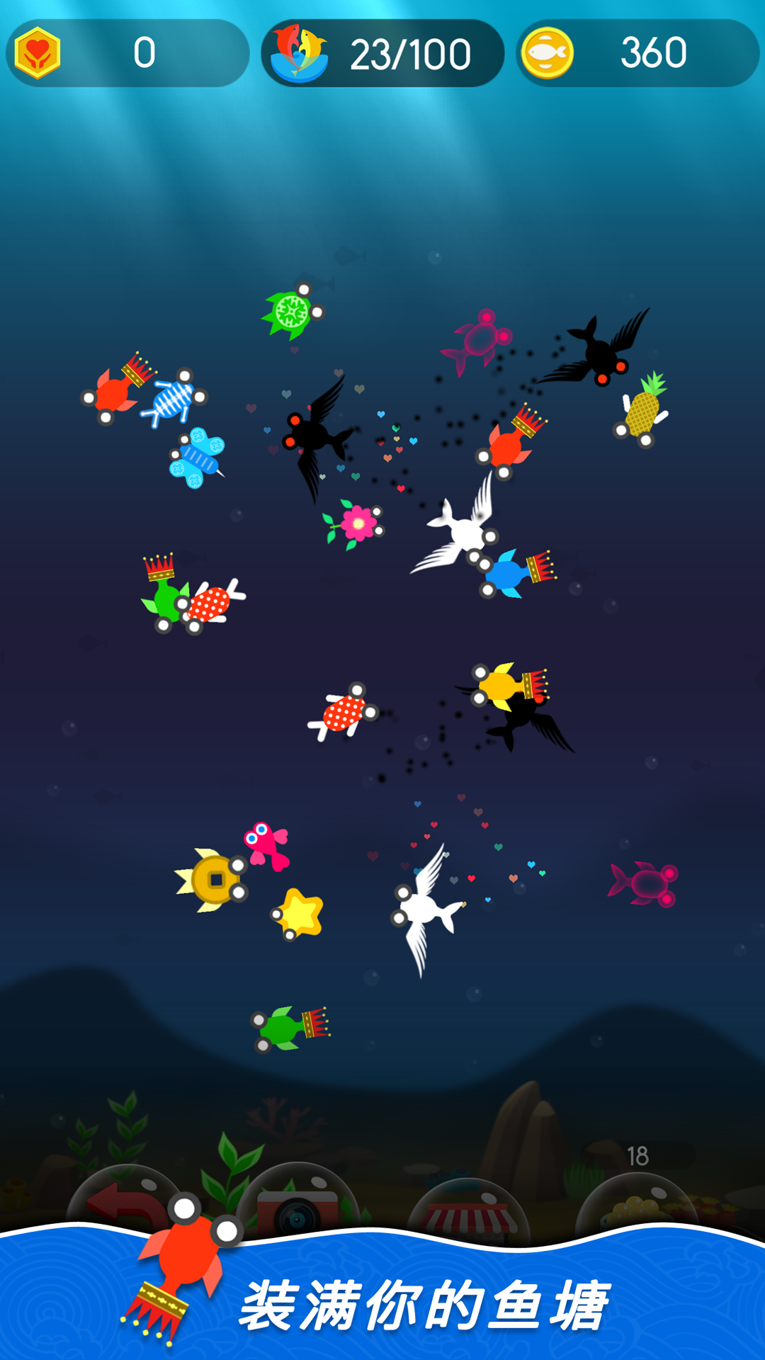 泡泡鱼游戏截图