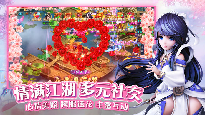 幻剑问情游戏截图