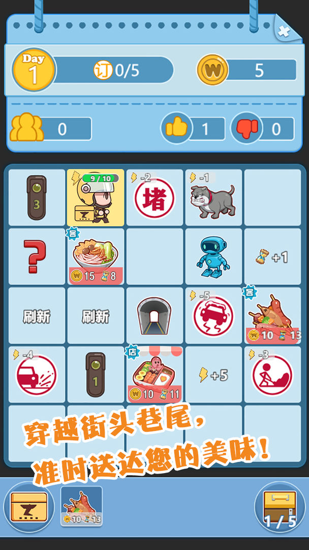 叮咚!您有一个外卖订单游戏截图