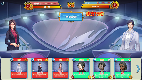 太阳补习班游戏截图