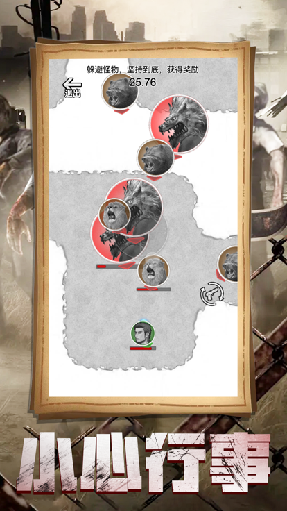 末日生存危机-往日不再游戏截图