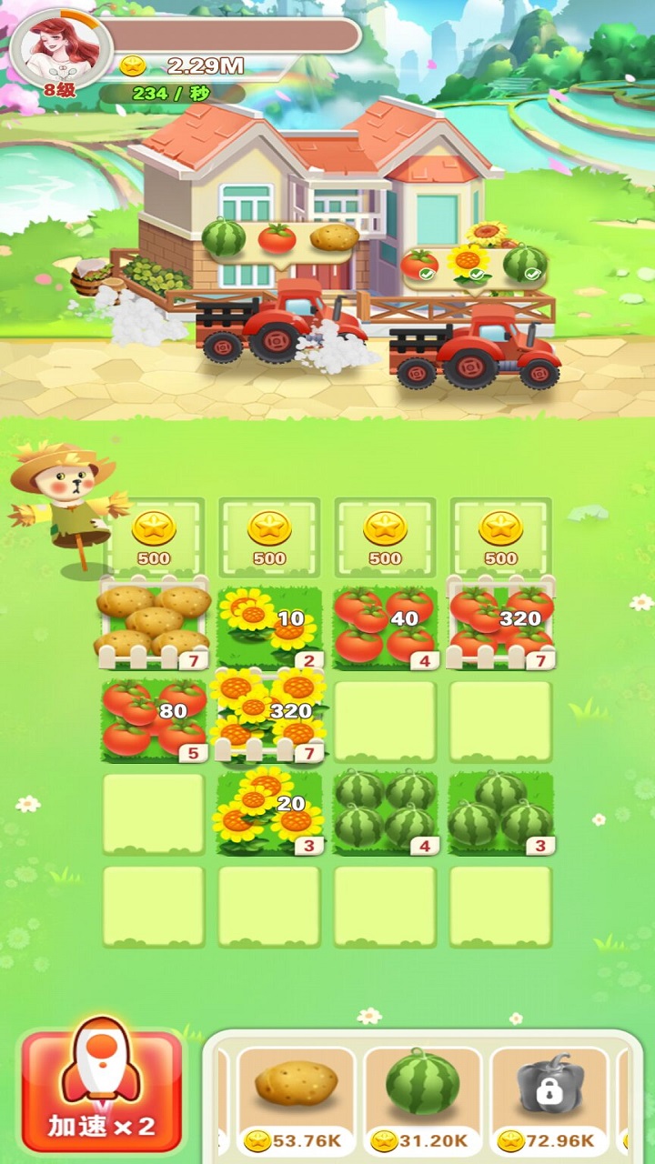 西红柿首富游戏截图