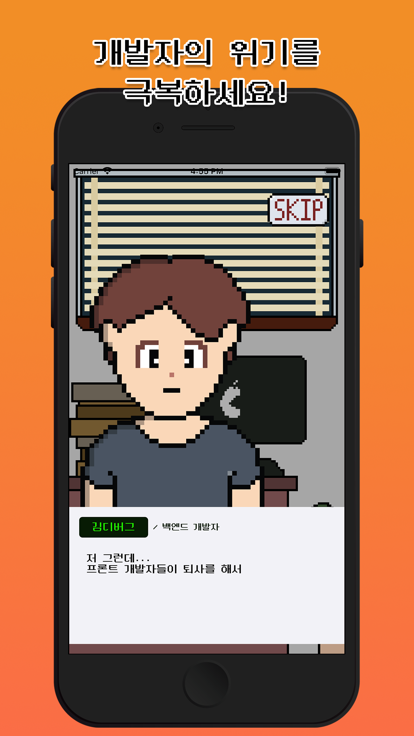 풀 스택 코딩 마스터游戏截图