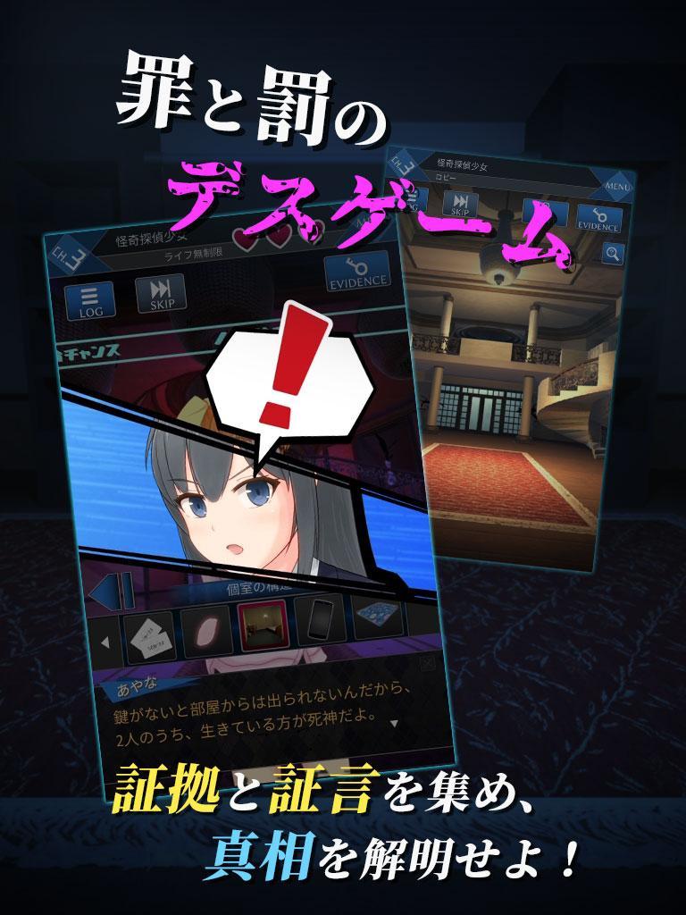 Death Detective Girl Android Download Taptap