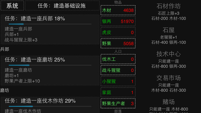 悟空与牛魔王游戏截图