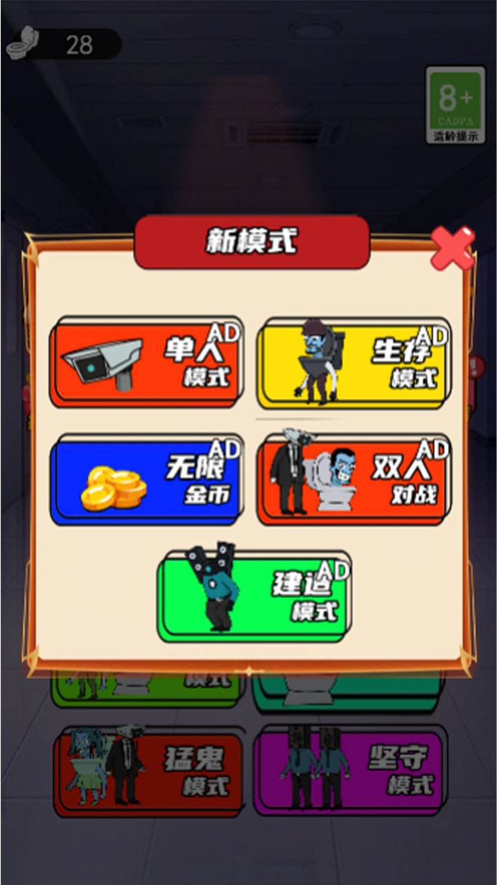 策略之战游戏截图