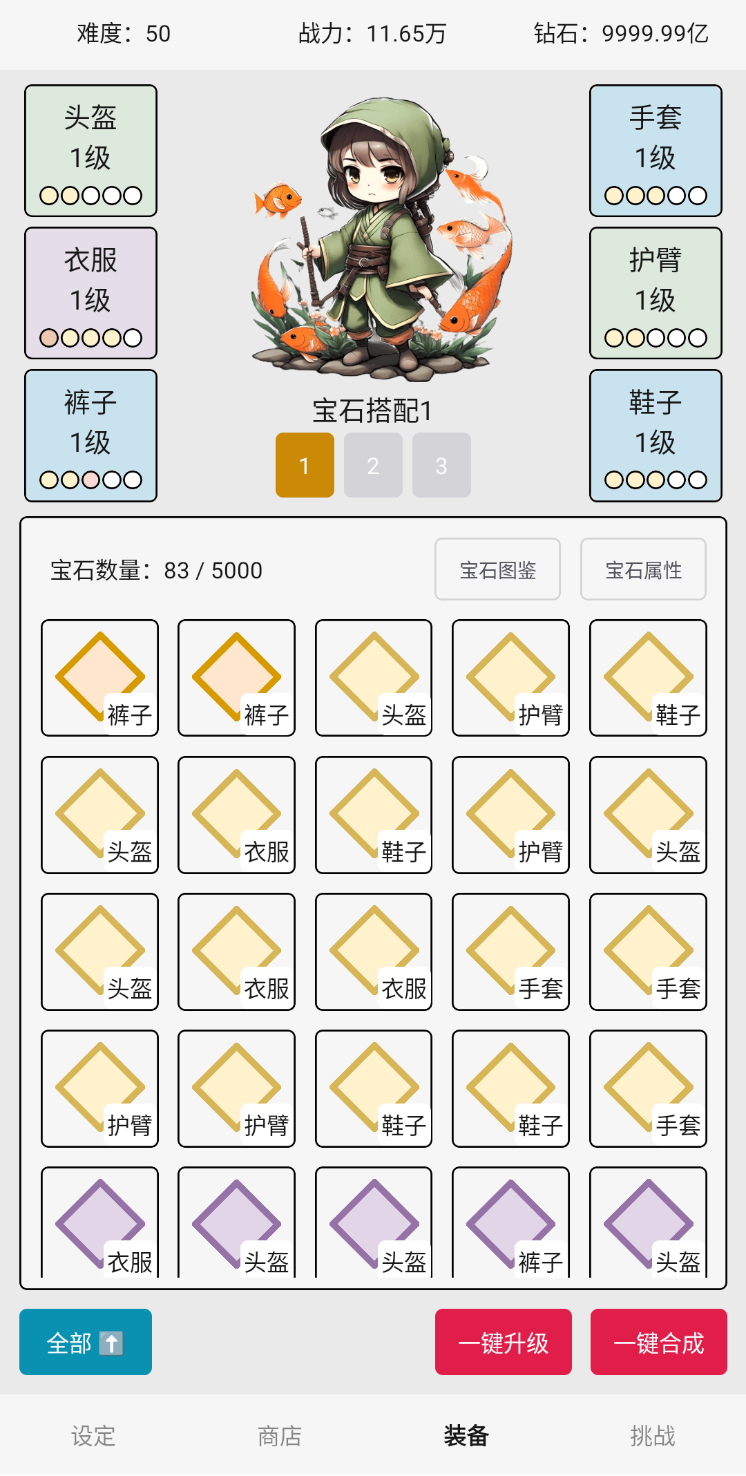 缝！都可以缝！游戏截图