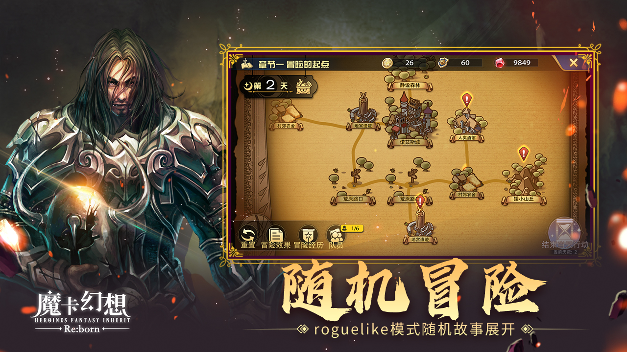 魔卡幻想游戏截图