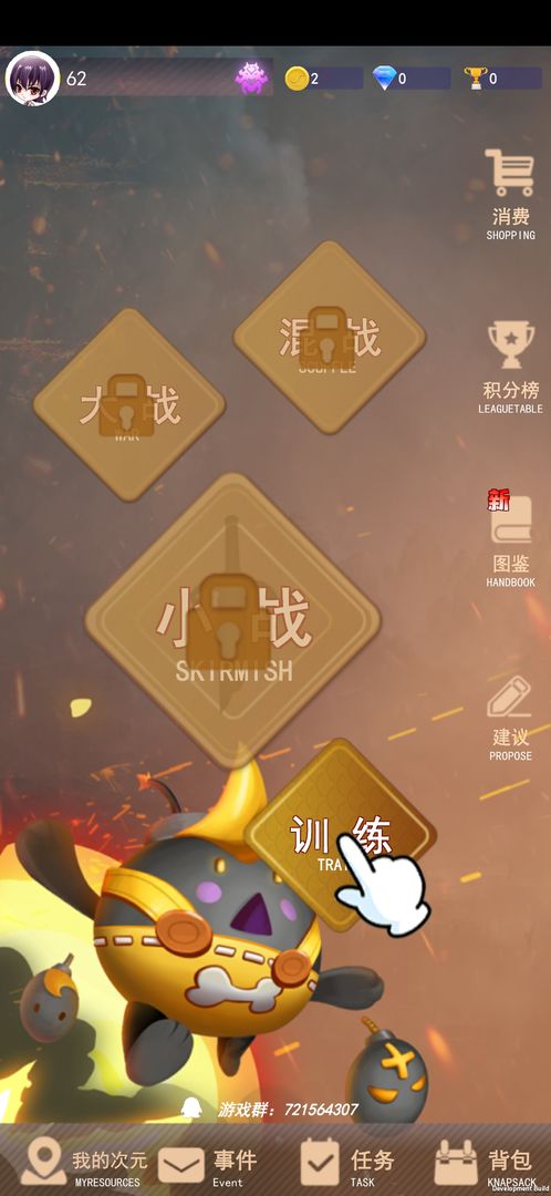 Screenshot of 心魔