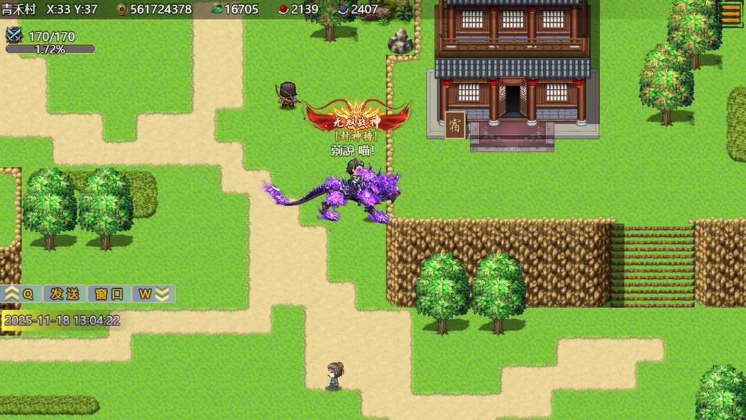 封神群英传游戏截图