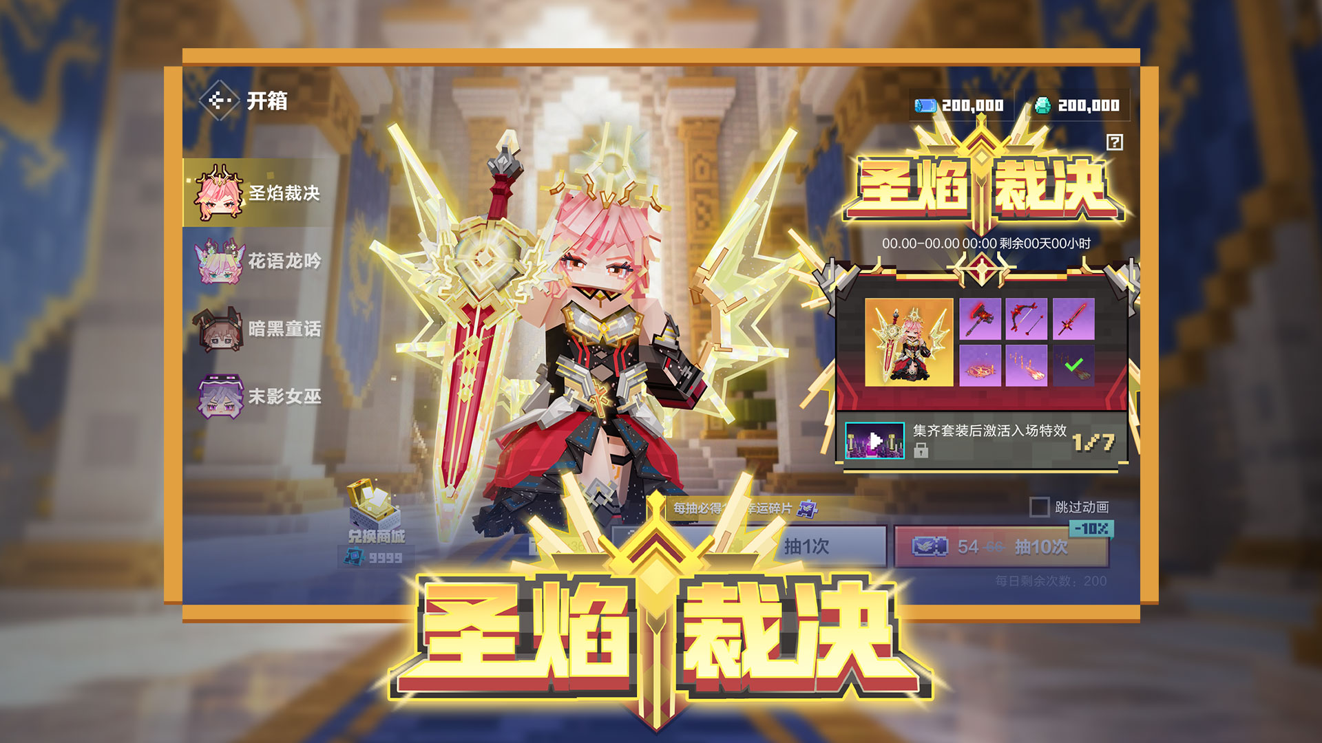 我的世界：移动版游戏截图