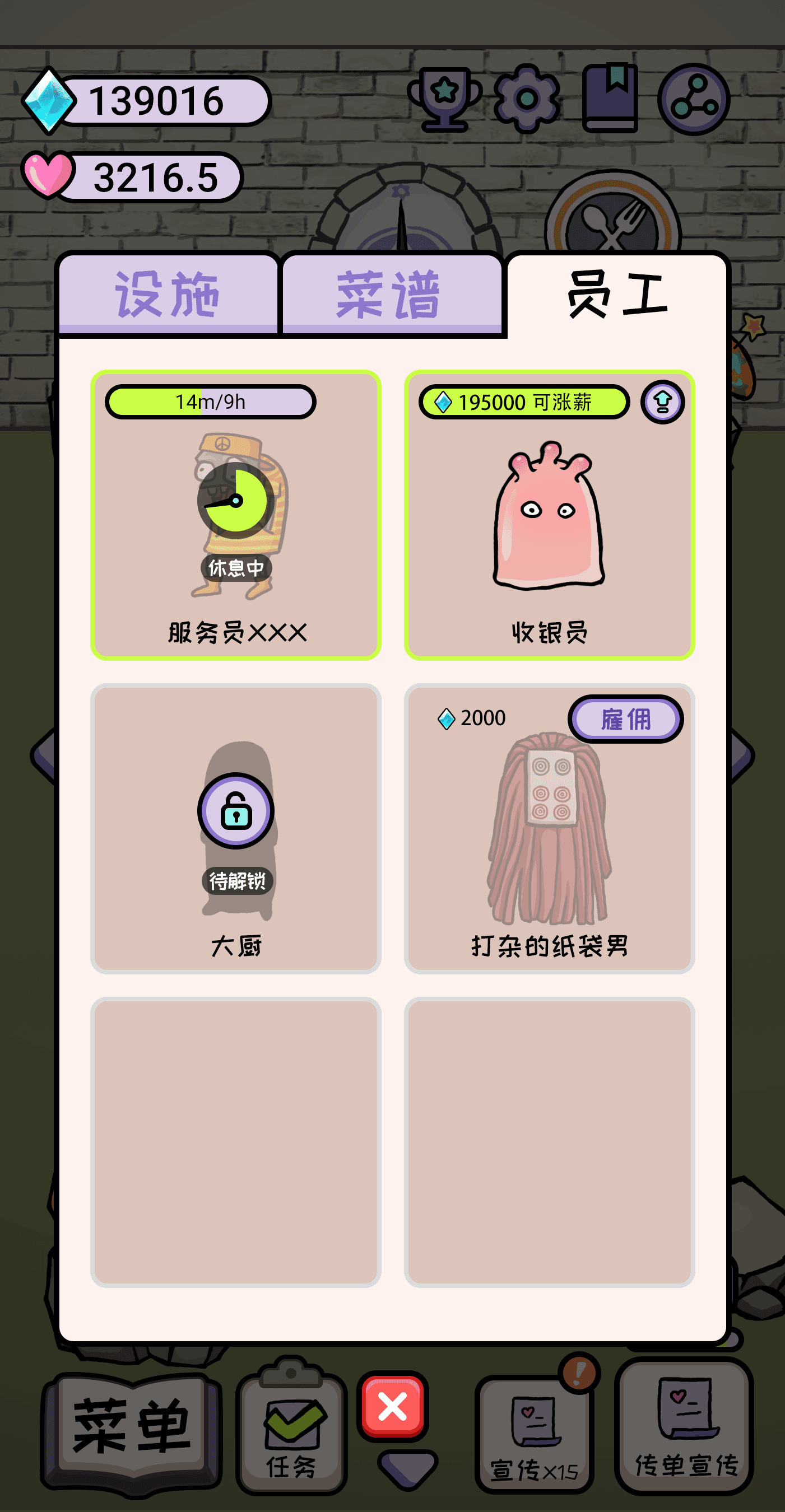 魔女后厨游戏截图