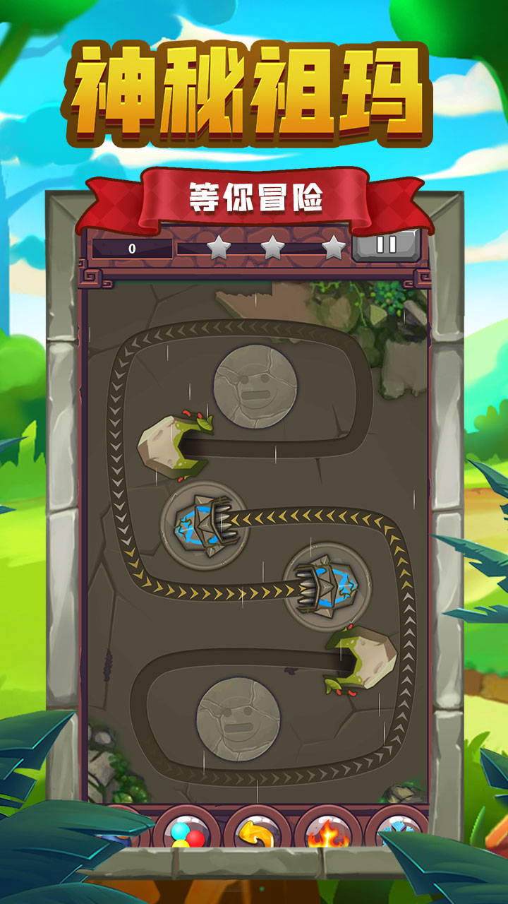 祖玛传说游戏截图