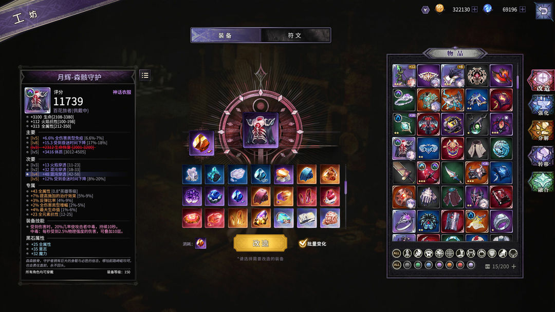 依盖之书游戏截图