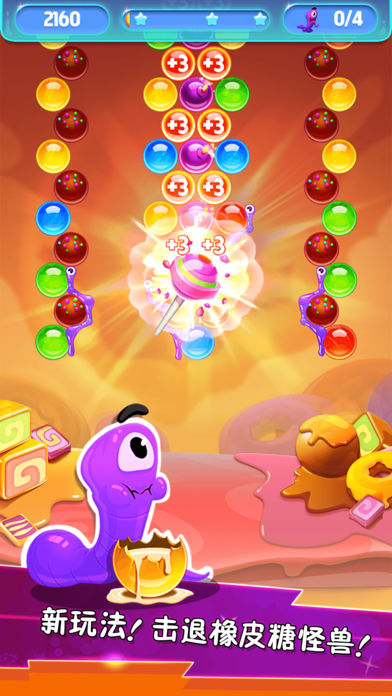 糖果泡泡萌萌消-经典益智消除游戏游戏截图