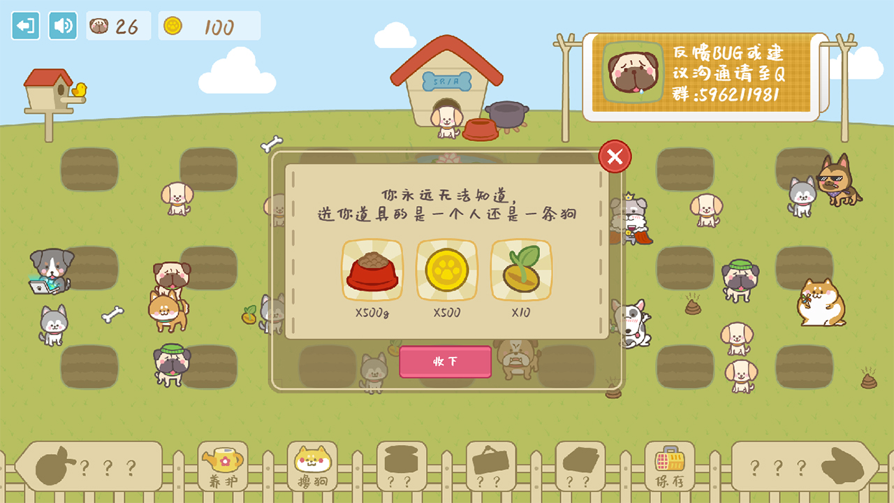 狗子联盟（The Dogs）游戏截图