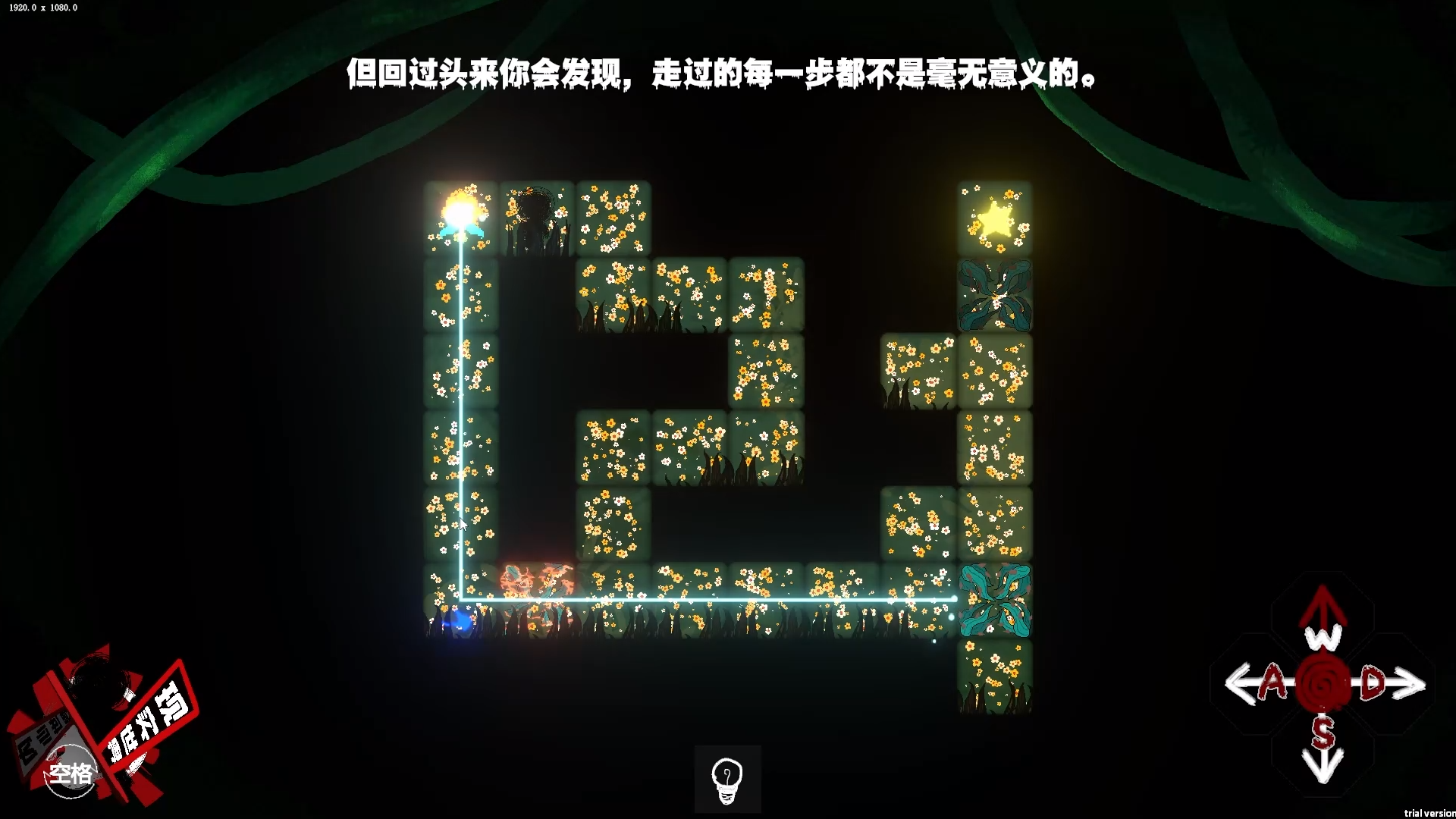 光影迷城游戏截图