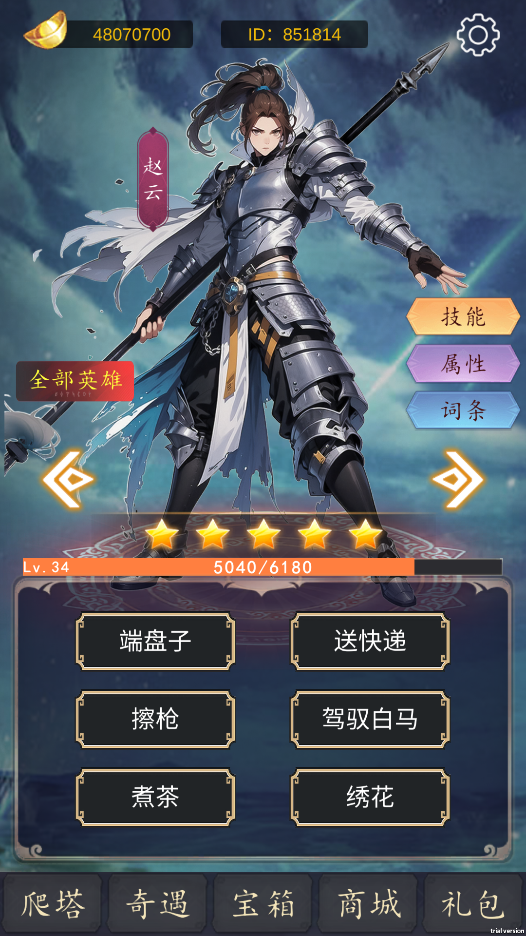 二次元之光游戏截图