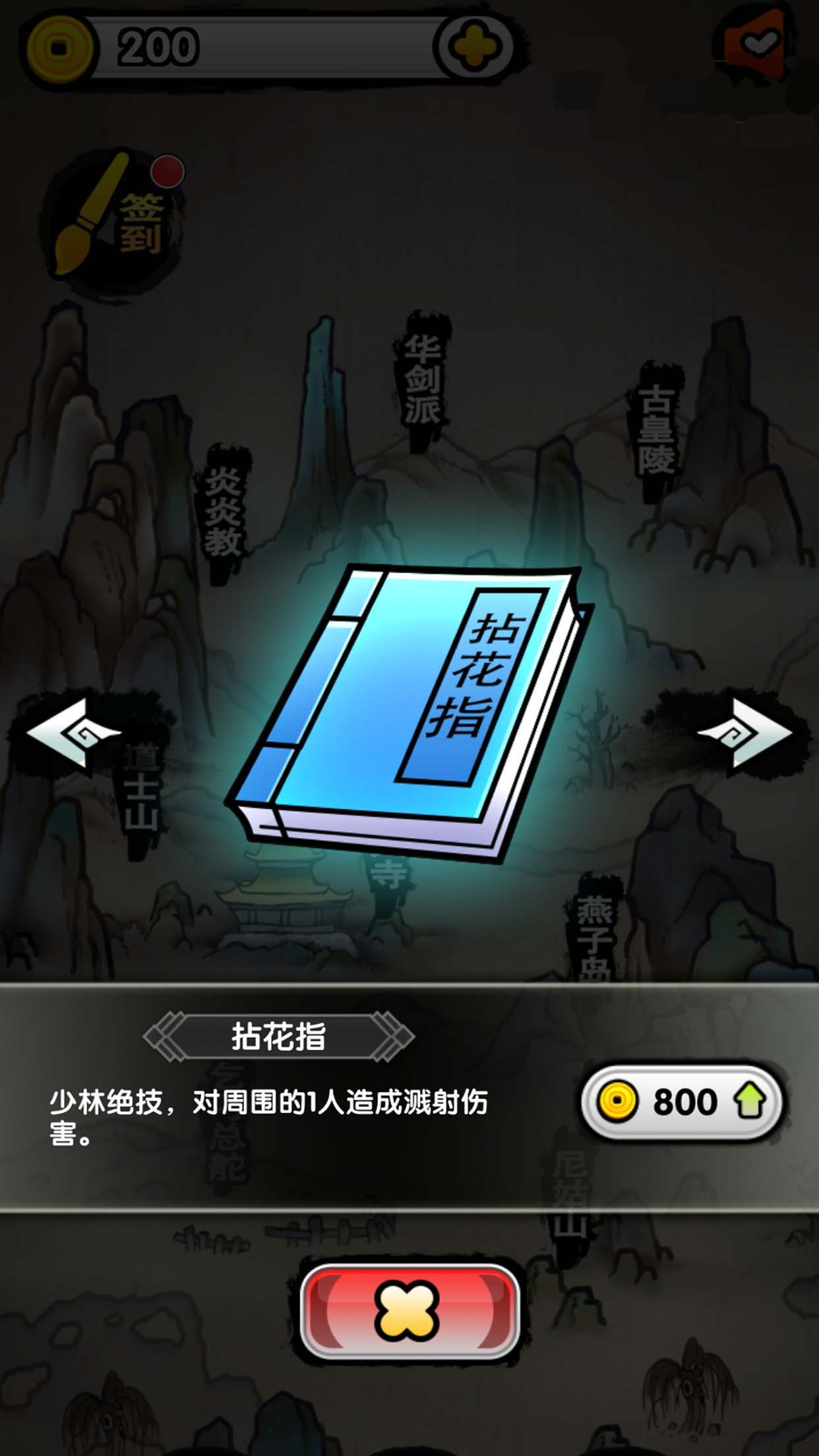 一念江湖游戏截图