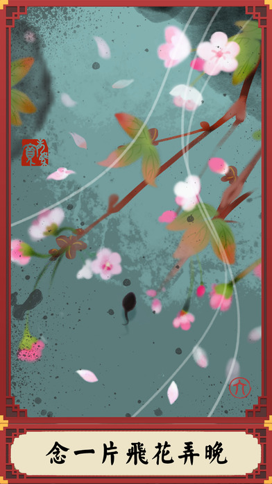 偏执的蝌蚪游戏截图