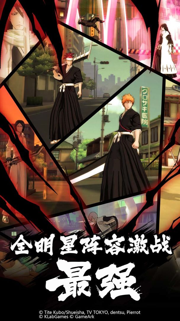 BLEACH 境·界-魂之觉醒:死神(测试服)游戏截图