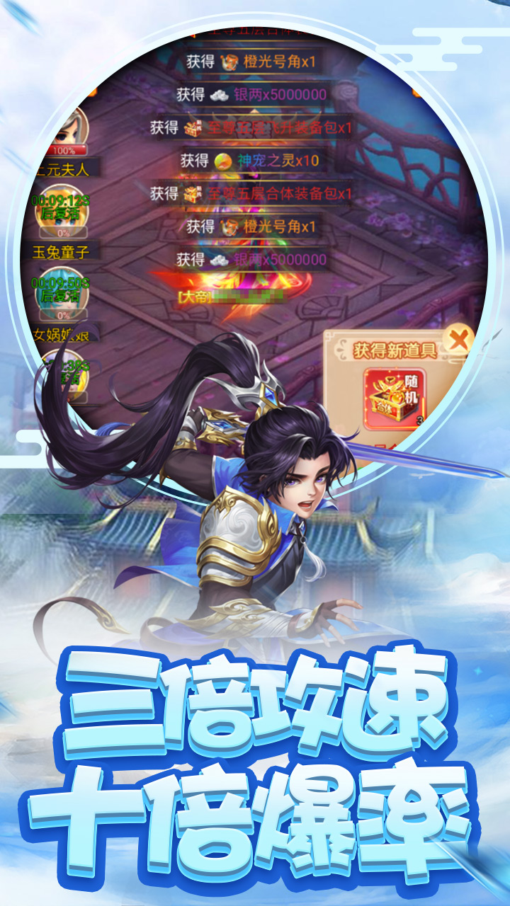 神魔乱舞游戏截图