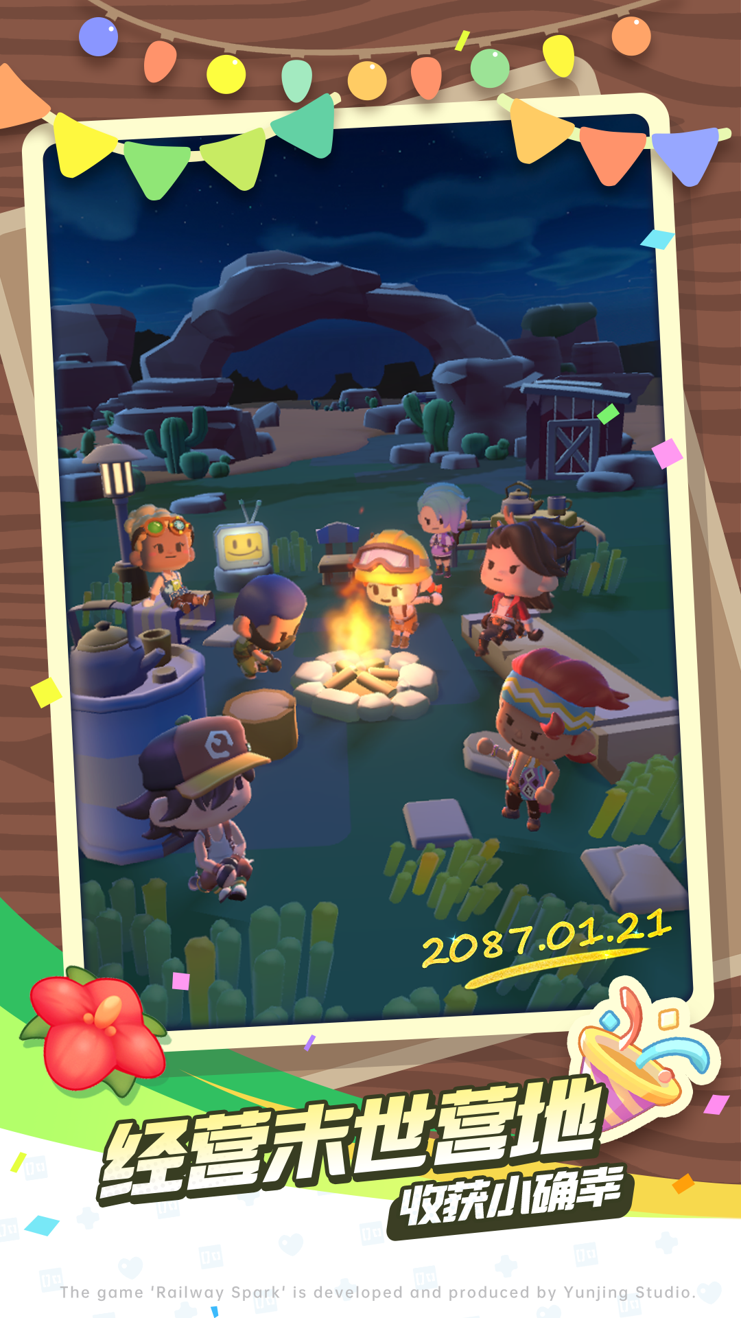 轨道星火（TapTap测试版）游戏截图