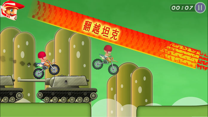 摩托车赛车游戏:极限越野飞车游戏截图