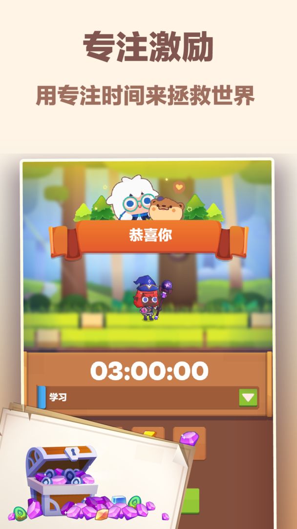 Screenshot of 时间大冒险