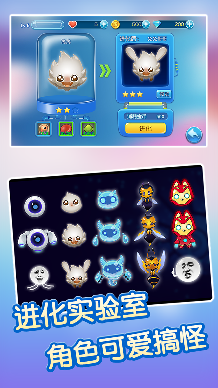 吃货星球游戏截图