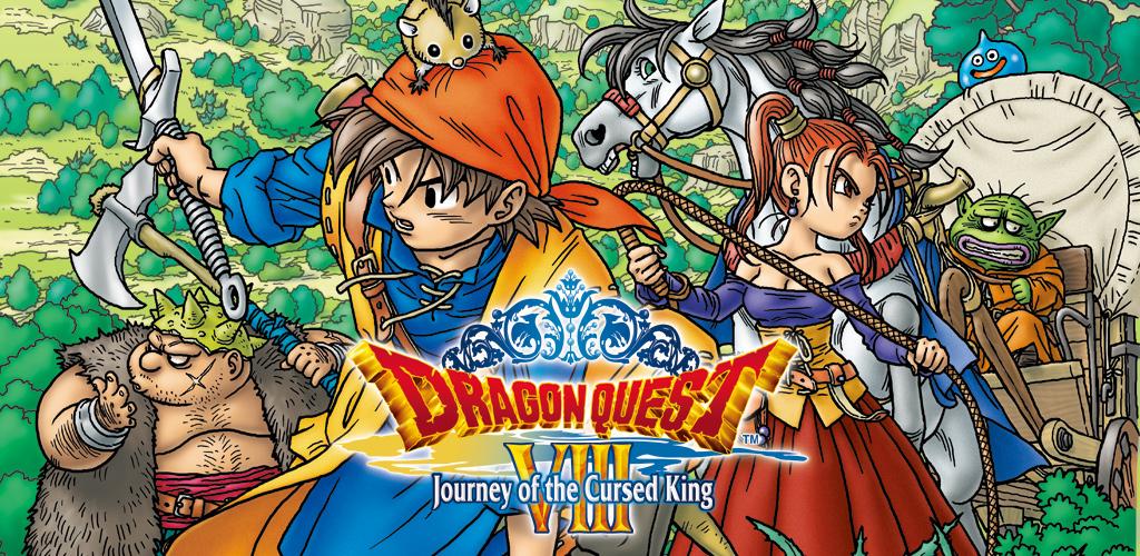 DRAGON QUEST VIII游戏截图