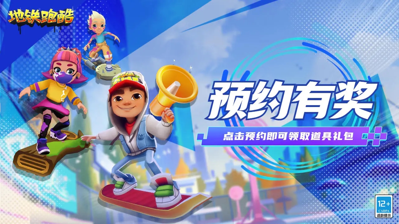 贪吃蛇版本预约奖励
