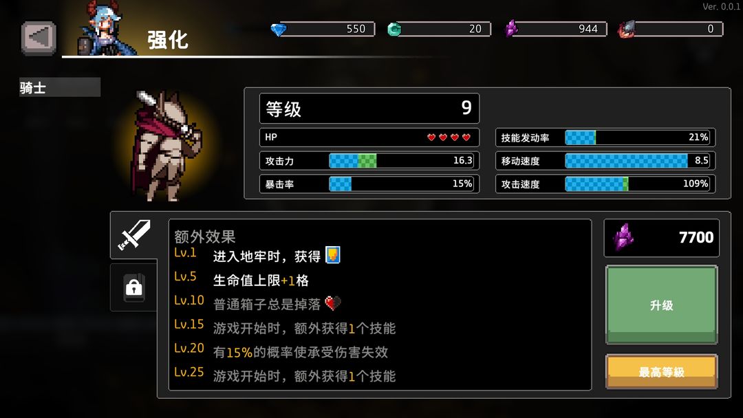 地牢杀手游戏截图