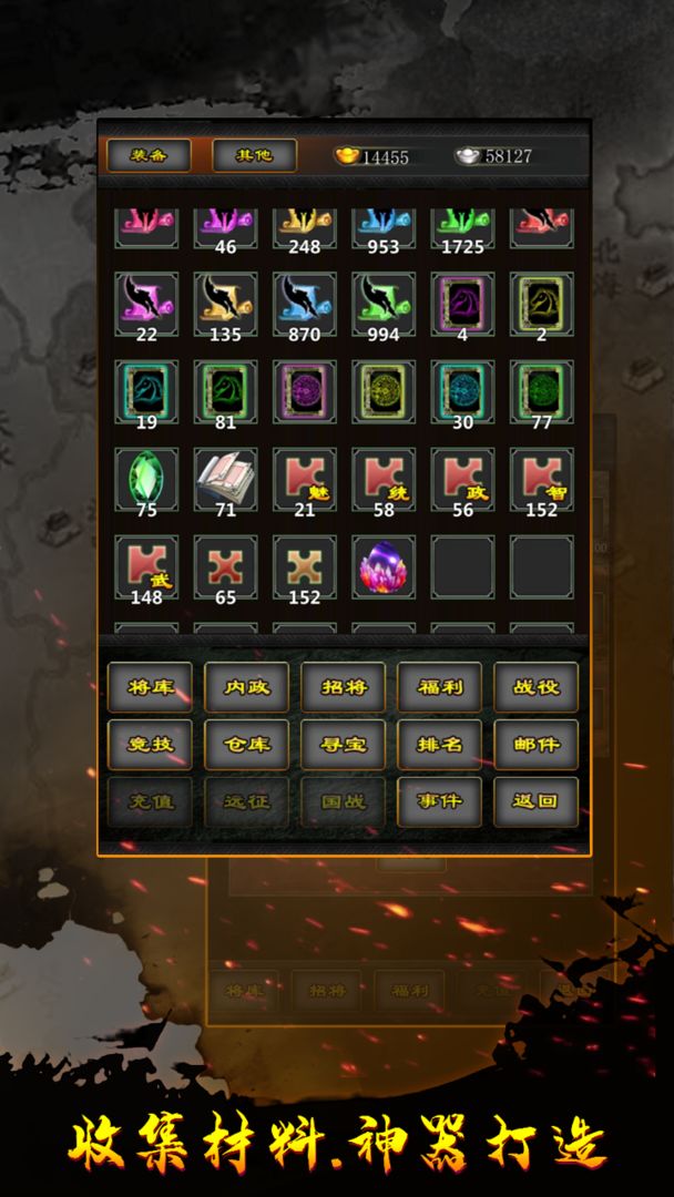 三国100%游戏截图