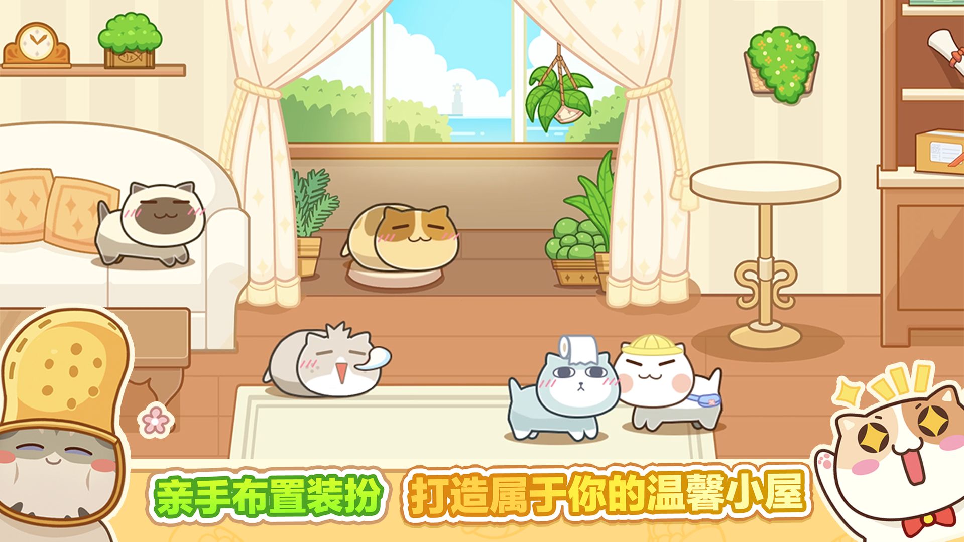 Screenshot of 猫旅馆物语