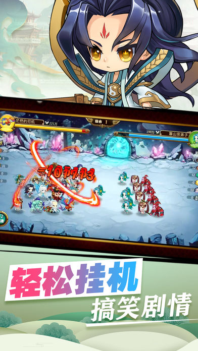 九州伏魔录 - 国风挂机乐趣修仙游戏截图