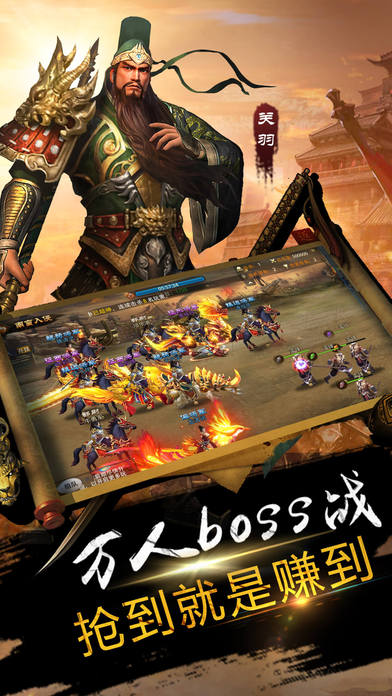 卧龙天下-乱世三国,策略争霸游戏截图