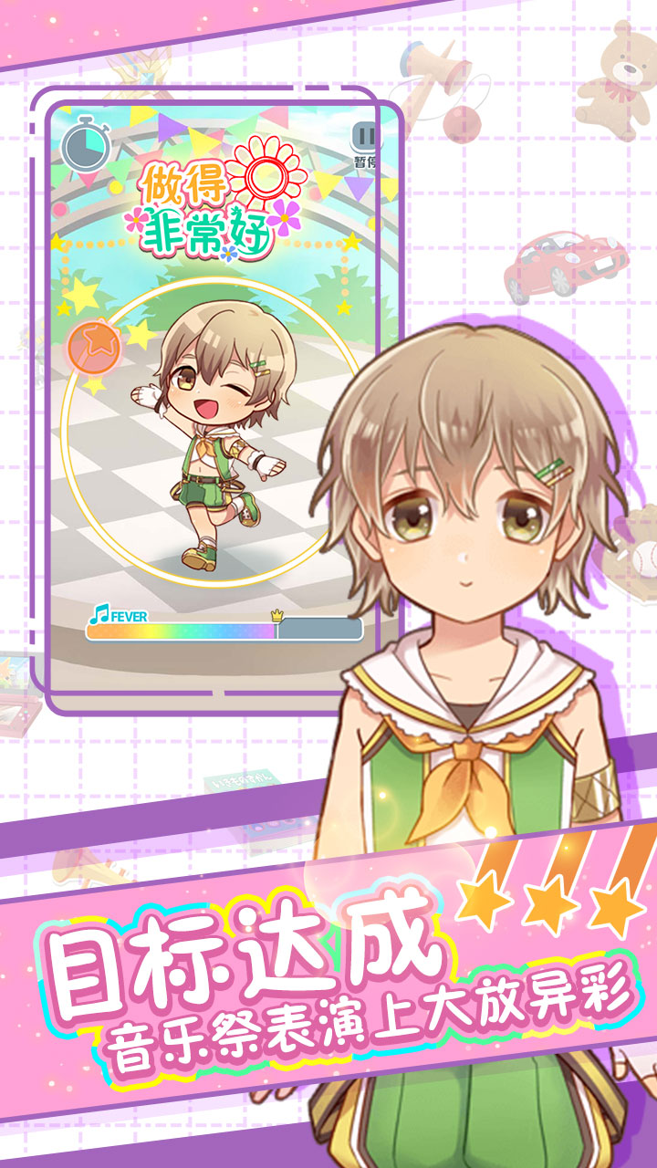 弟弟的夏日祭游戏截图