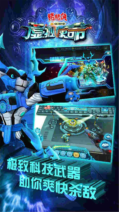 猪猪侠AR虚拟使命游戏截图