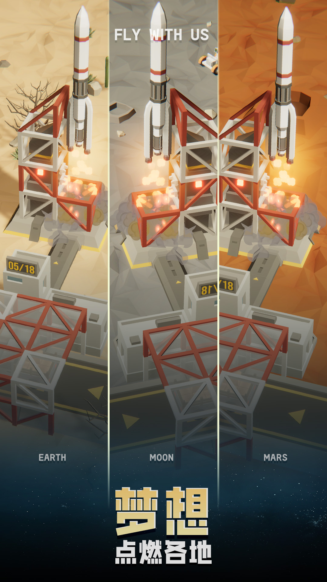 一飞冲天游戏截图