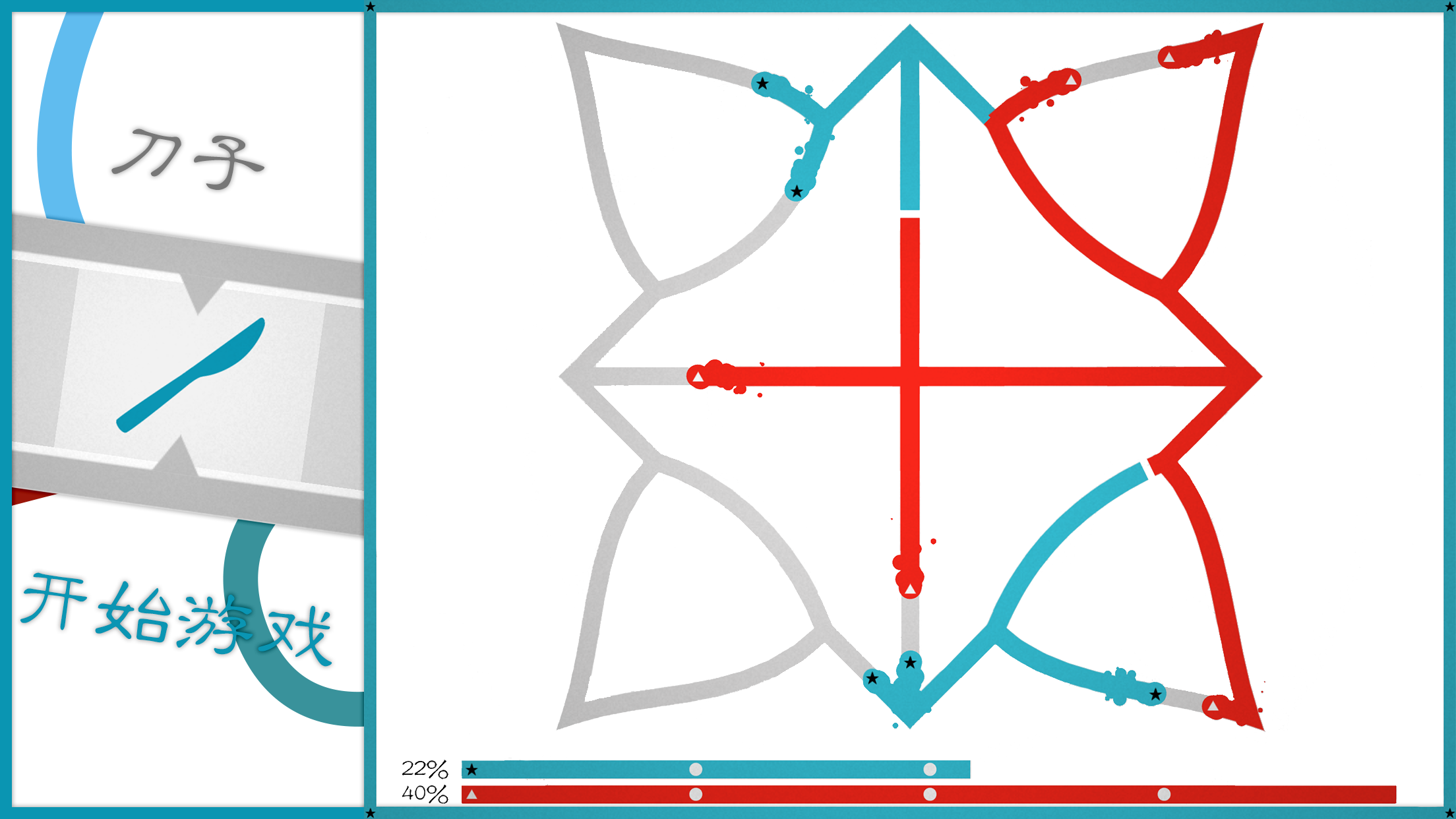 流动的线游戏截图