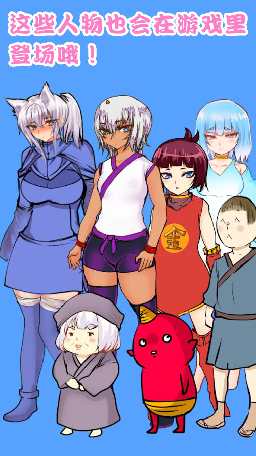 桃太郎还是单身狗游戏截图