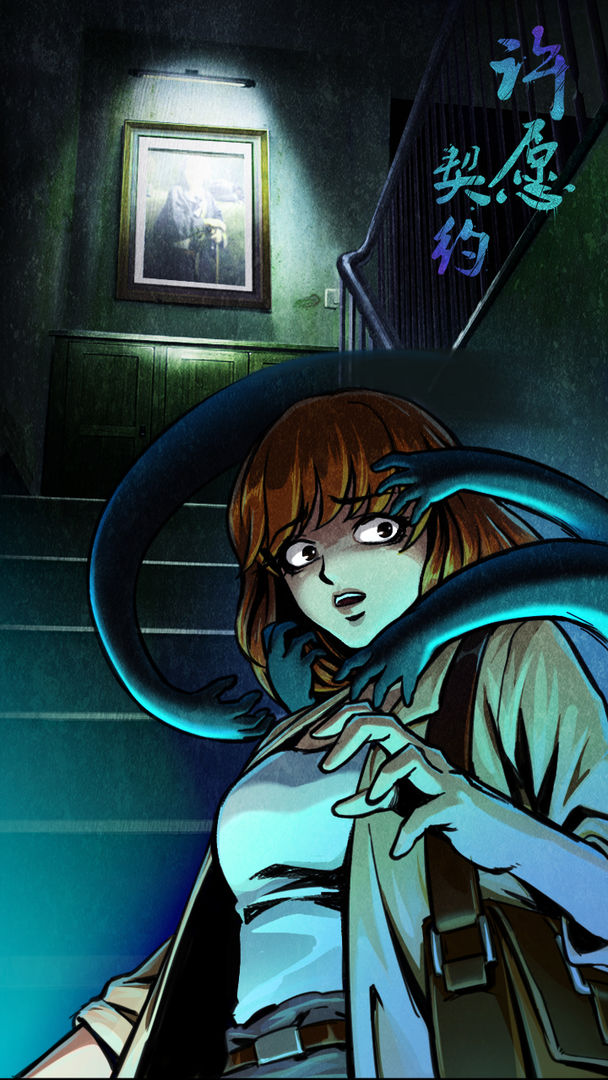 许愿契约游戏截图