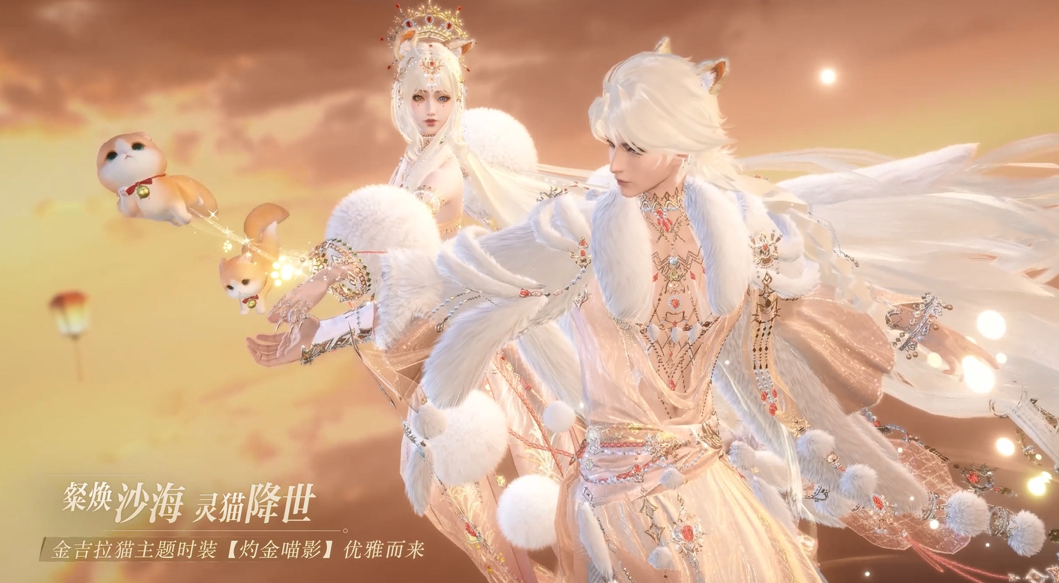 全新时装，联袂上线