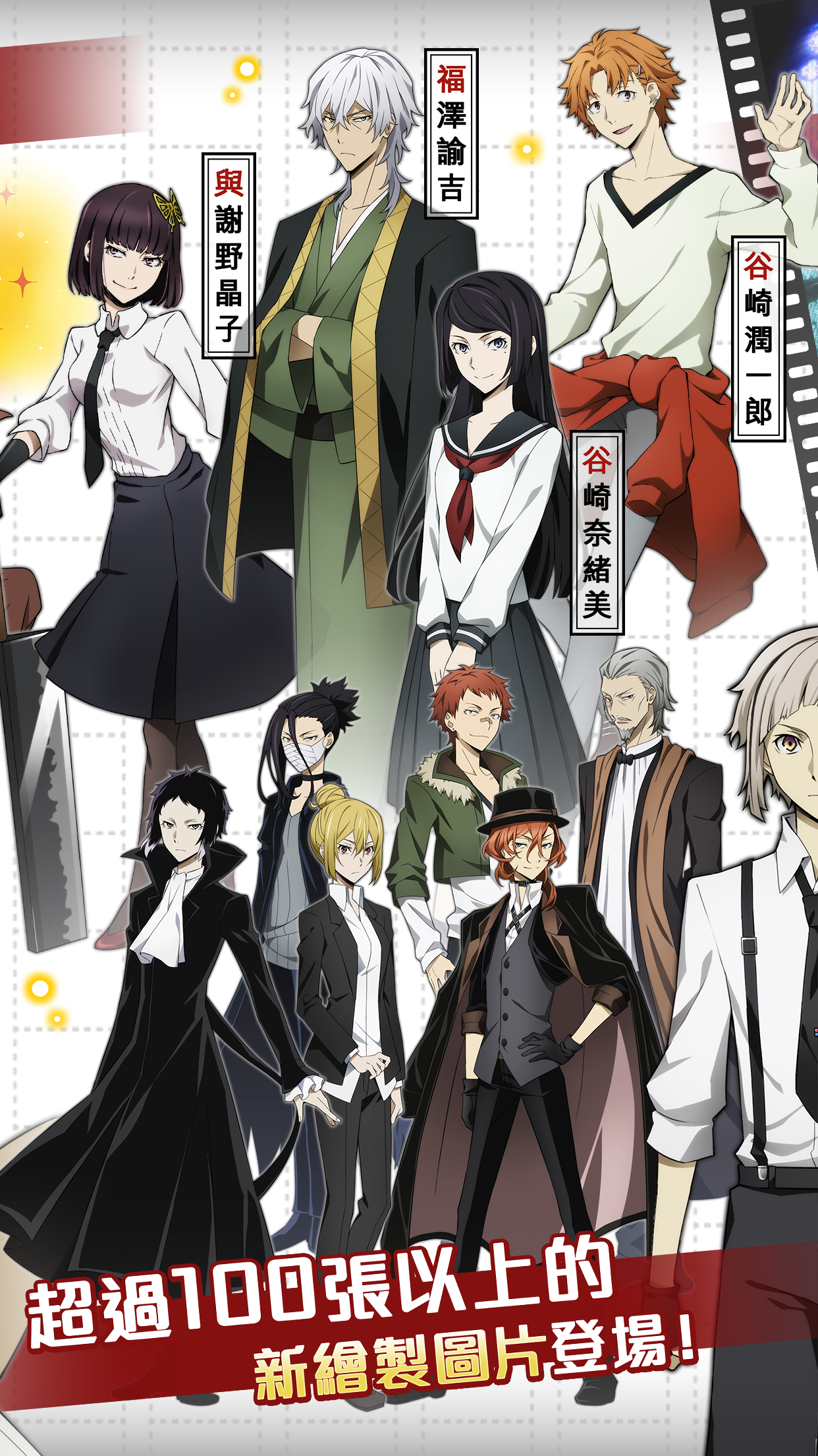 文豪Stray Dogs 迷犬怪奇譚游戏截图