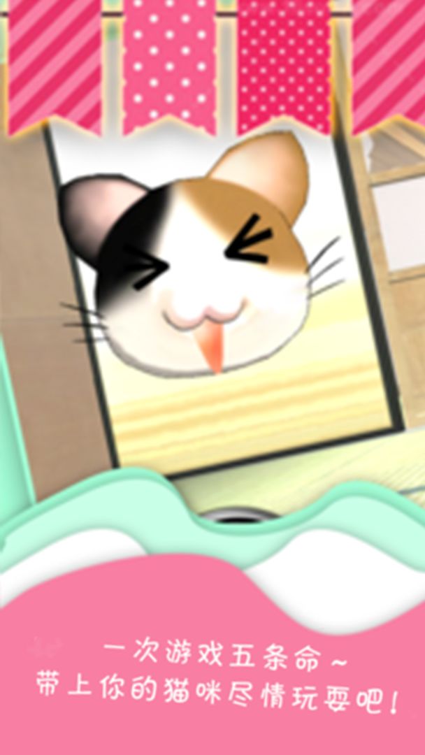 萌喵猫跑跑游戏截图