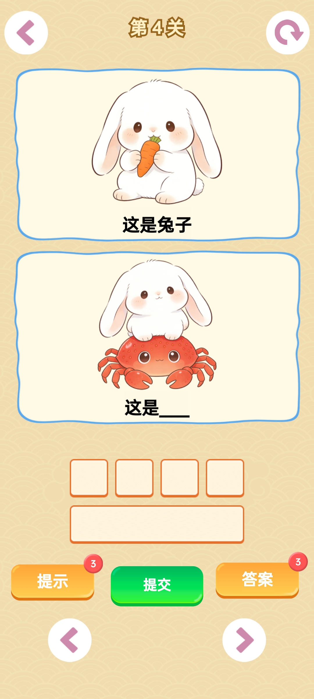 谐音梗游戏游戏截图